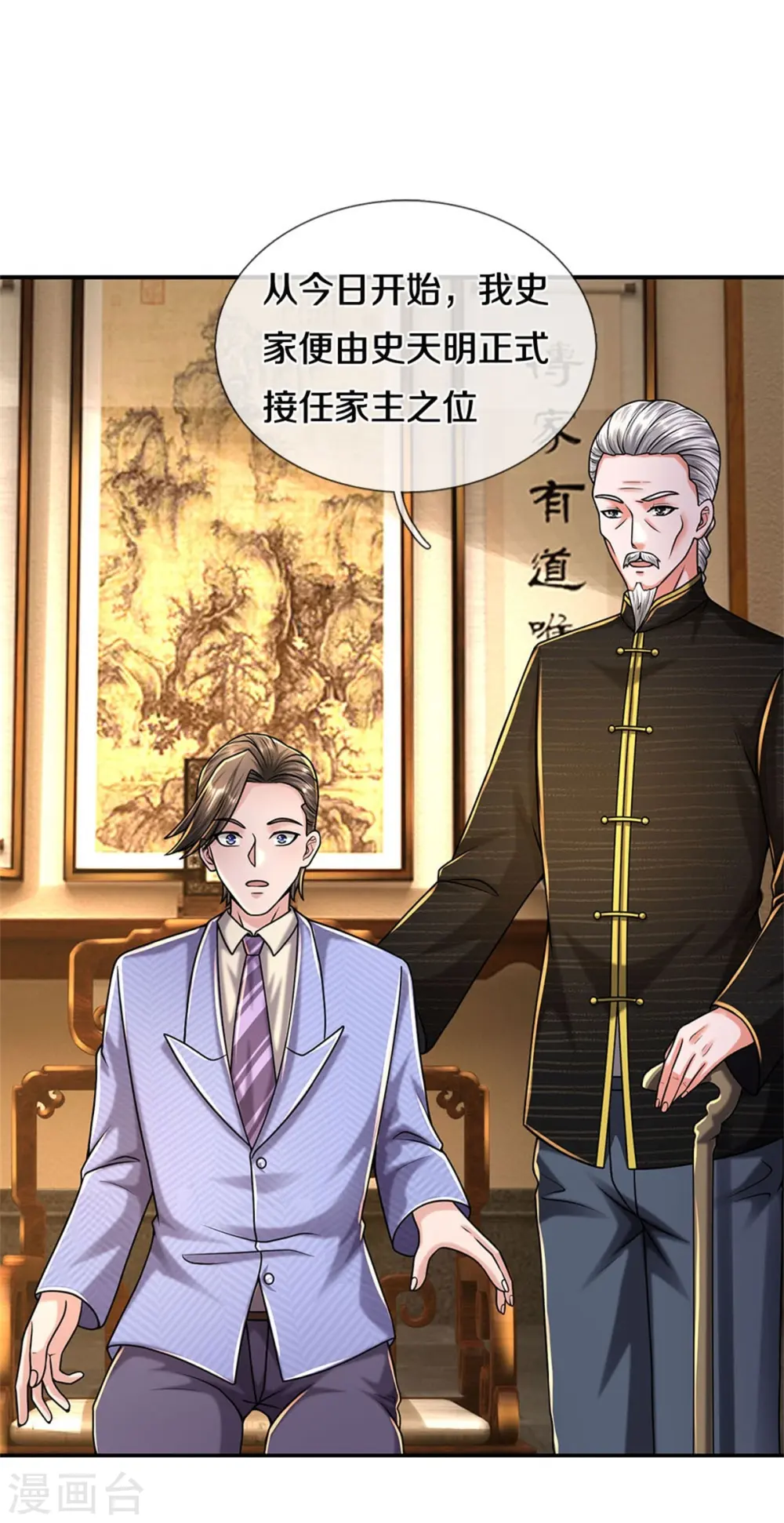 我是大仙尊动漫全集免费星辰影院儒米漫画,第532话 今后打算，逐出史家2图