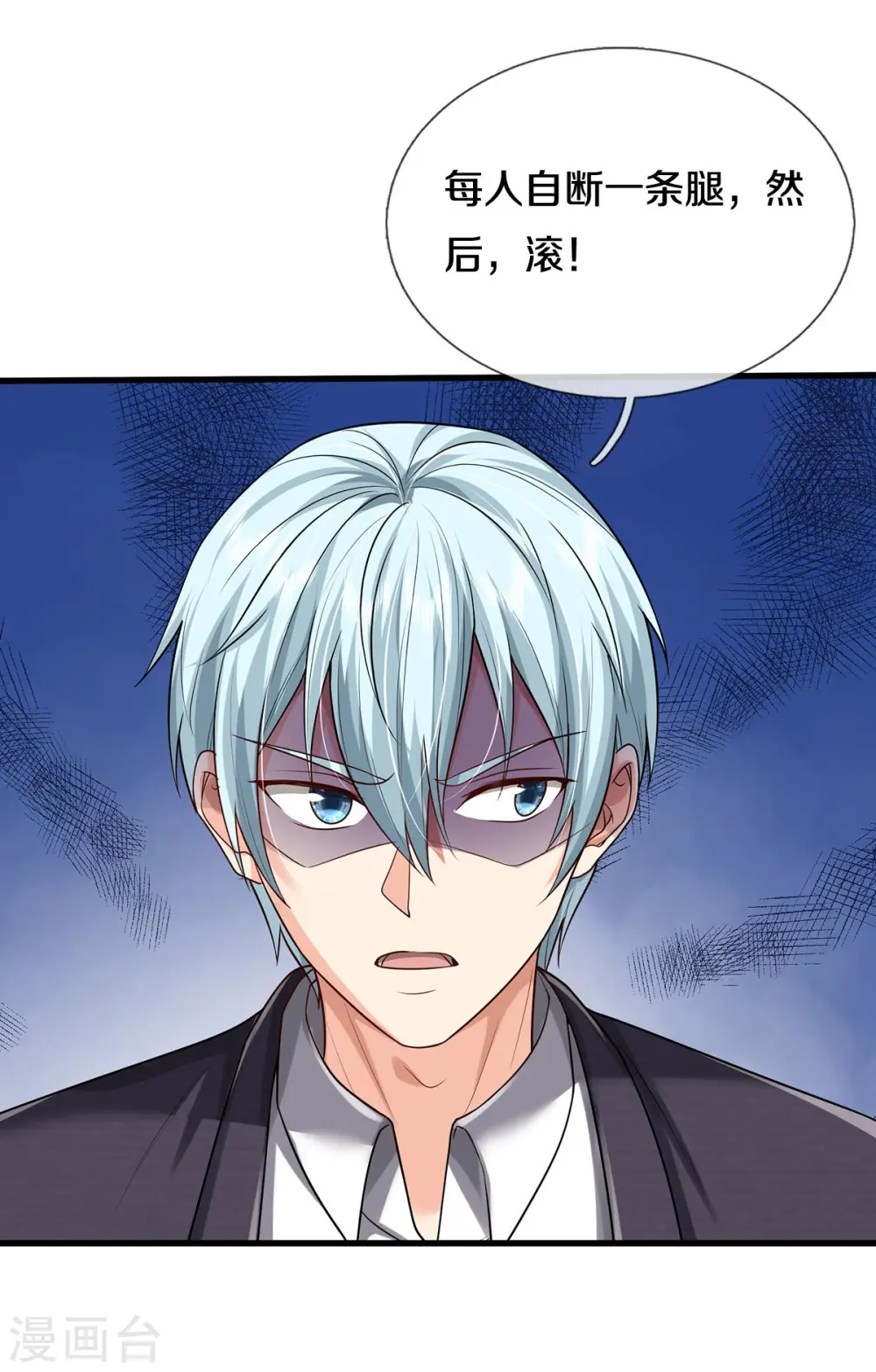 我是大仙尊动漫全集免费星辰影院儒米漫画,第449话 大哥大姐，饶了我吧2图
