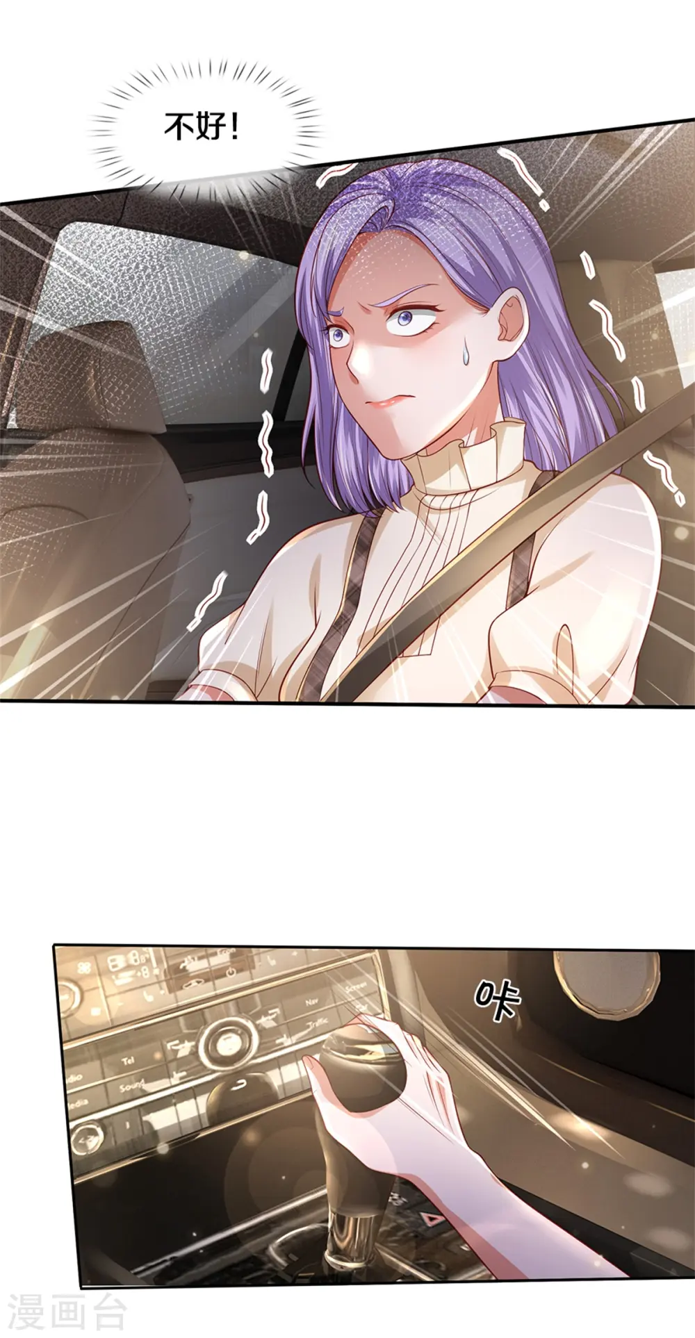 我是大仙尊动漫全集免费星辰影院儒米漫画,第284话 特殊手段，吐露心声2图