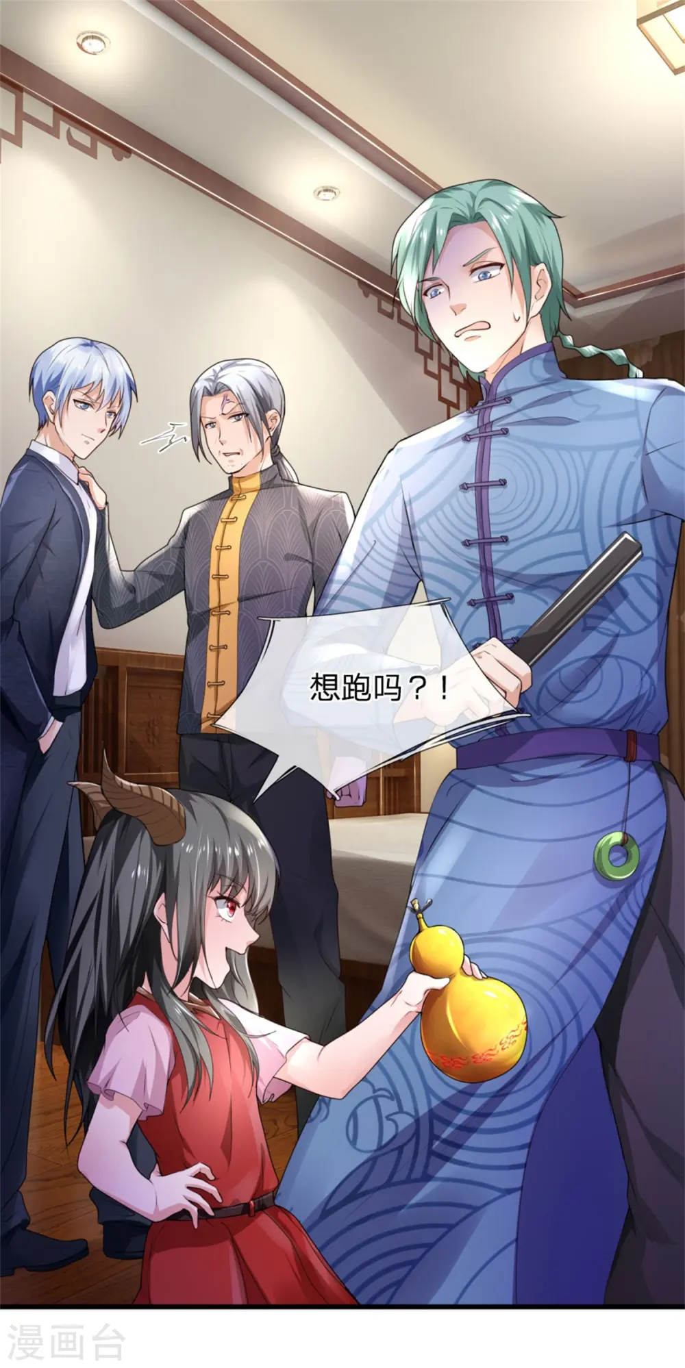 我是大仙尊动漫全集免费星辰影院儒米漫画,第245话 内藏法器，炼化阴毒1图