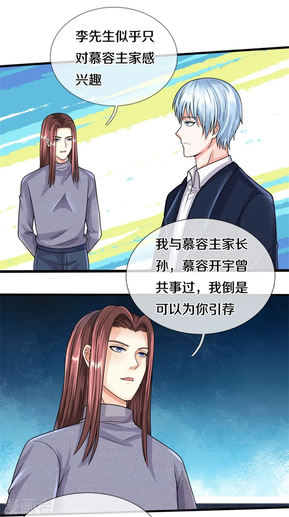 我是大仙尊动漫全集免费星辰影院儒米漫画,第496话 掌控命运，似曾相识2图