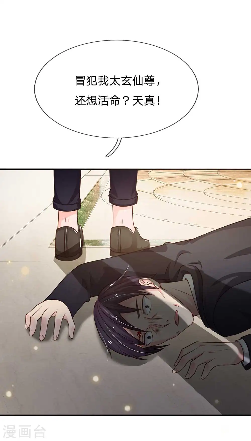 我是大仙尊动漫全集免费星辰影院儒米漫画,第43话 李小凡啊，你别过来！1图