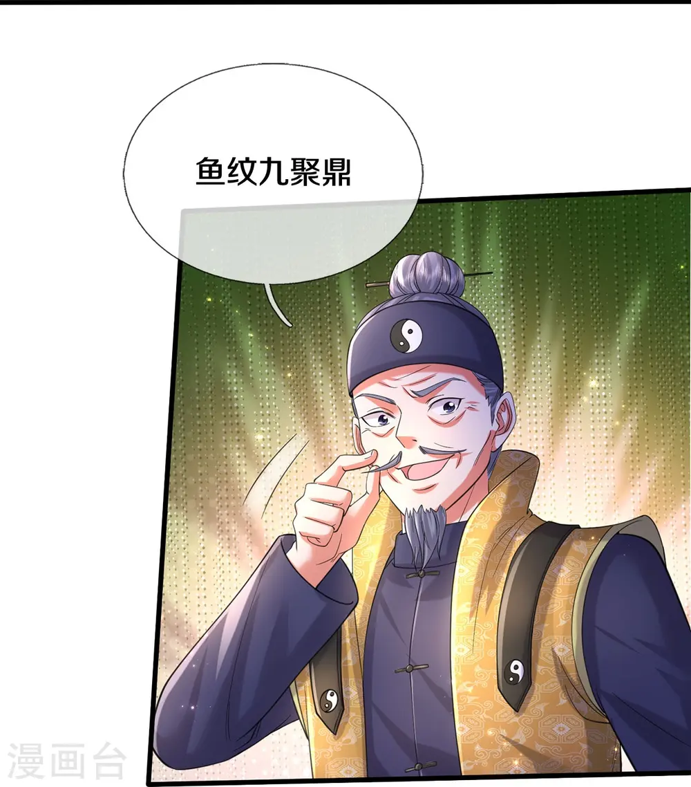 我是大仙尊动漫全集免费星辰影院儒米漫画,第556话 相遇是缘，贵人提携2图