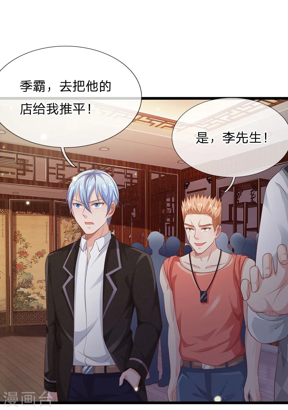 我是大仙尊动漫全集免费星辰影院儒米漫画,第138话 惹我天尊，浮尸万里2图
