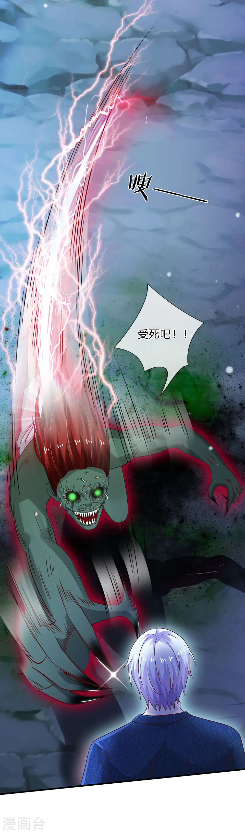 我是大仙尊动漫全集免费星辰影院儒米漫画,第169话 吐气摘叶，皆可杀人2图
