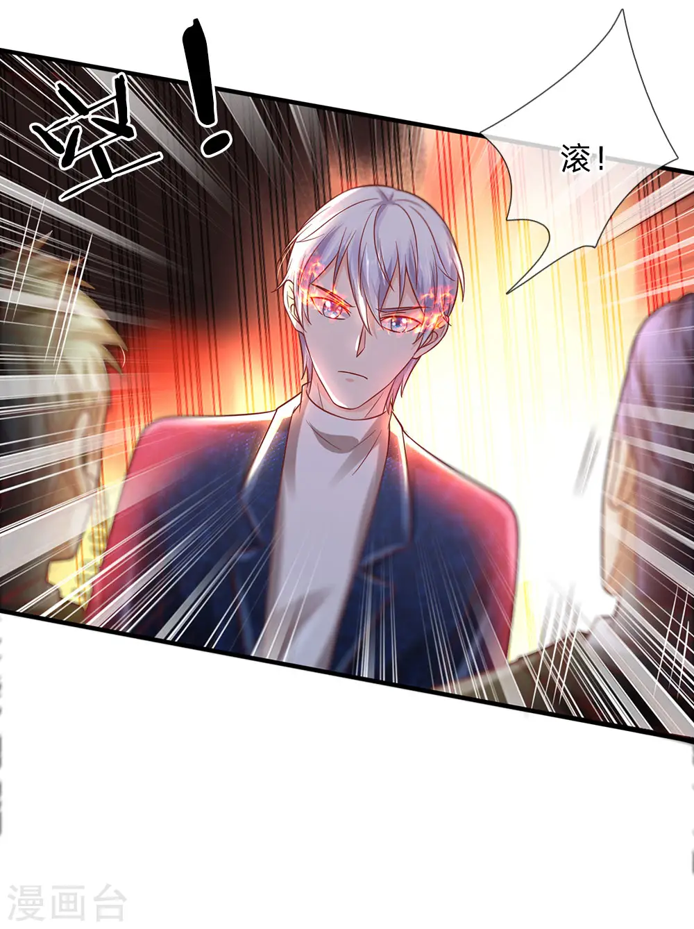我是大仙尊动漫全集免费星辰影院儒米漫画,第161话 穷鬼父子，我看不起1图