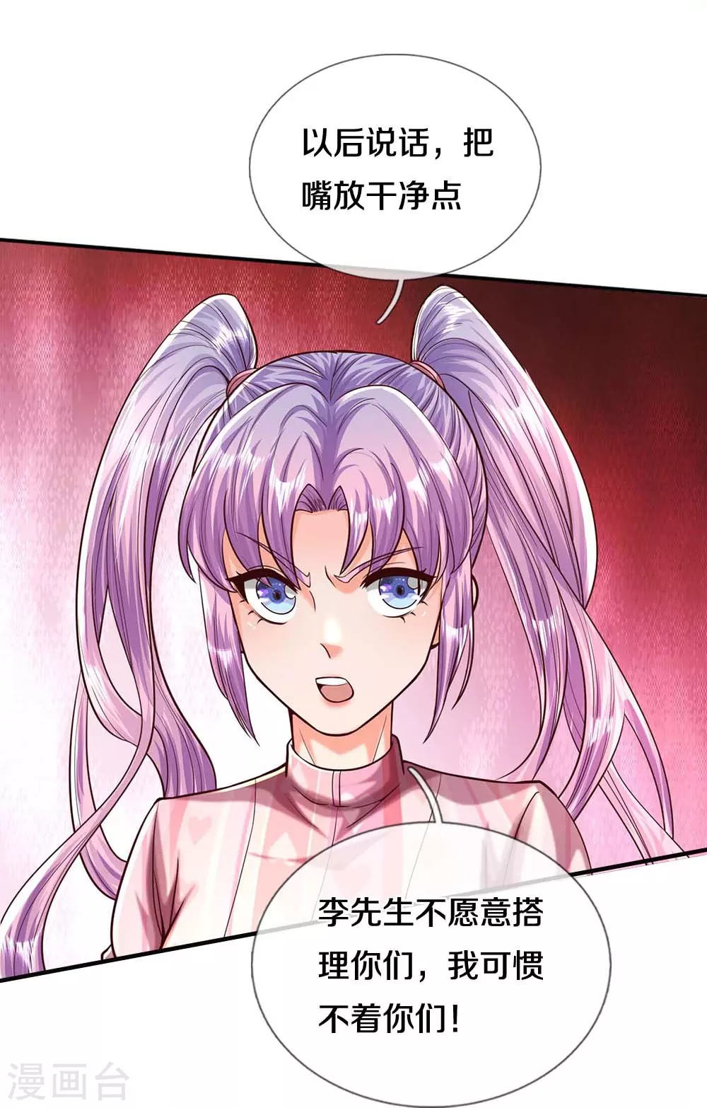 我是大仙尊动漫全集免费星辰影院儒米漫画,第468话 枪头苇草，目光短浅1图