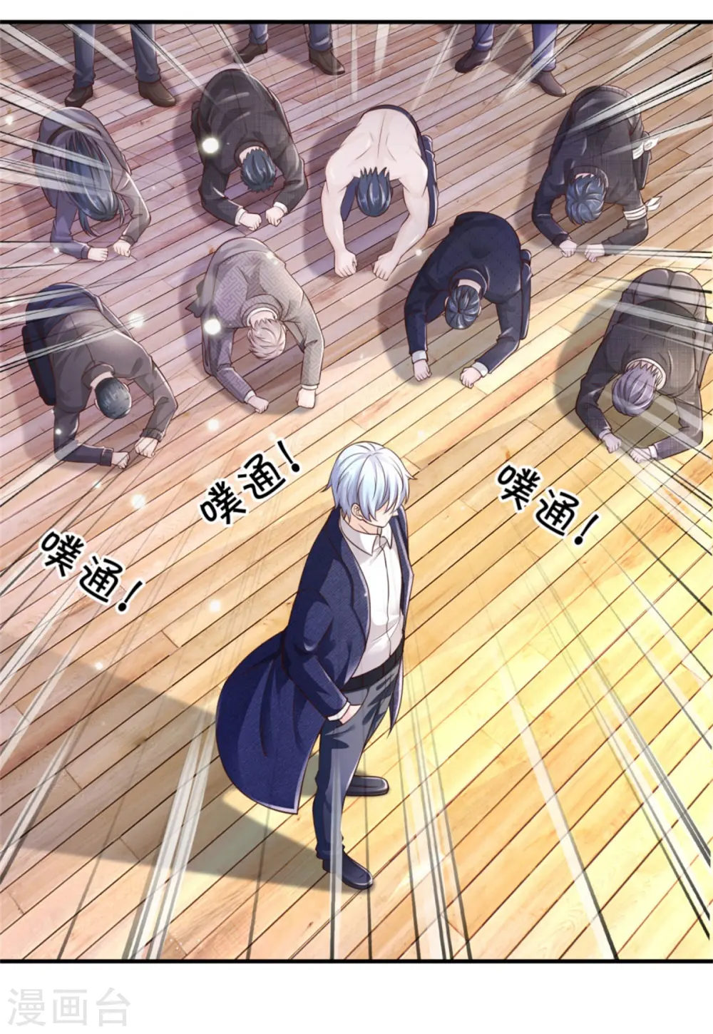 我是大仙尊动漫全集免费星辰影院儒米漫画,第307话 有谁不服，众家皆伏1图