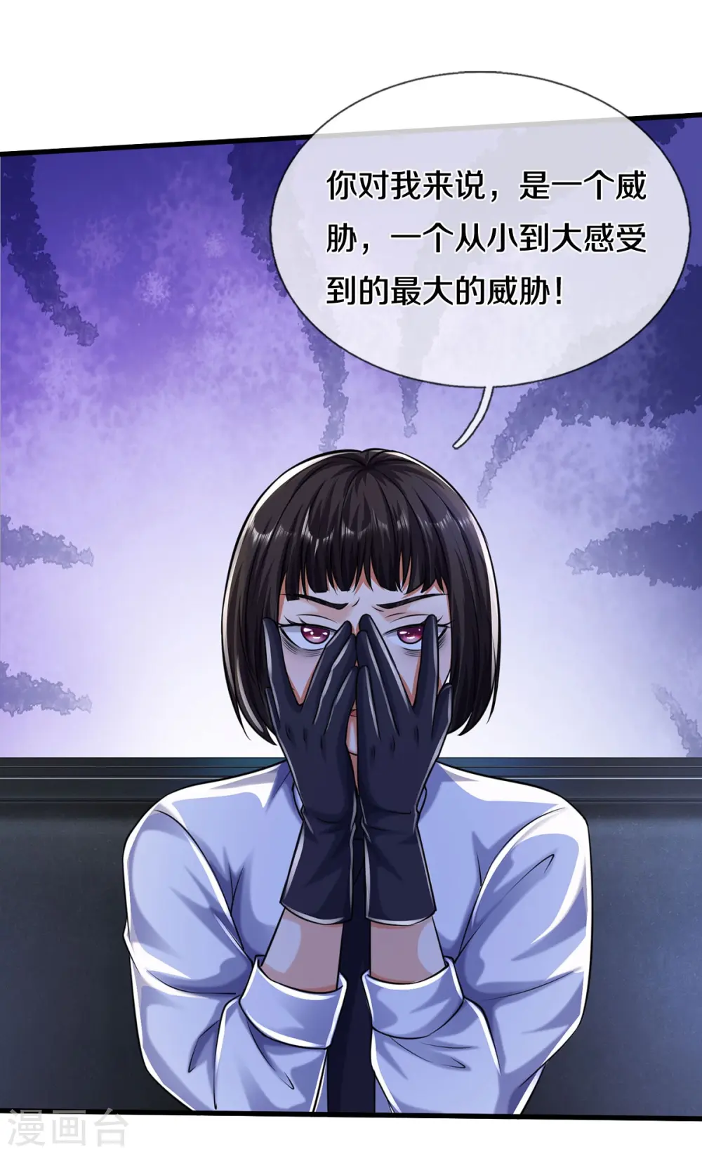 我是大仙尊动漫全集免费星辰影院儒米漫画,第500话 辗转反侧，抹除威胁1图