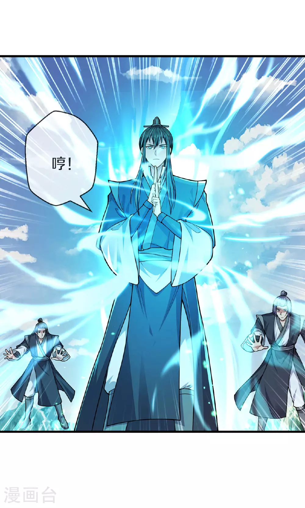 我是大仙尊动漫全集免费星辰影院儒米漫画,第630话 桑婆败北，灵魂共鸣2图