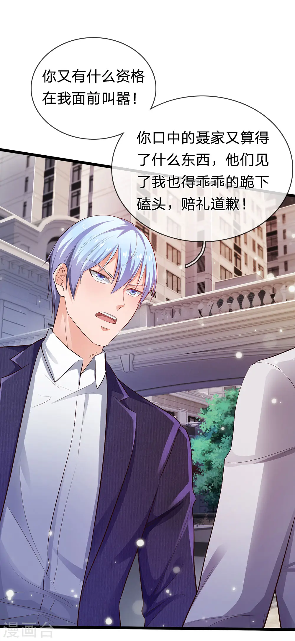 我是大仙尊动漫全集免费星辰影院儒米漫画,第230话 不让上车，赶紧出发2图