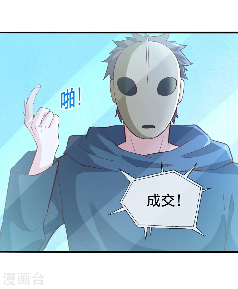 我是大仙尊动漫全集免费星辰影院儒米漫画,第693话1图