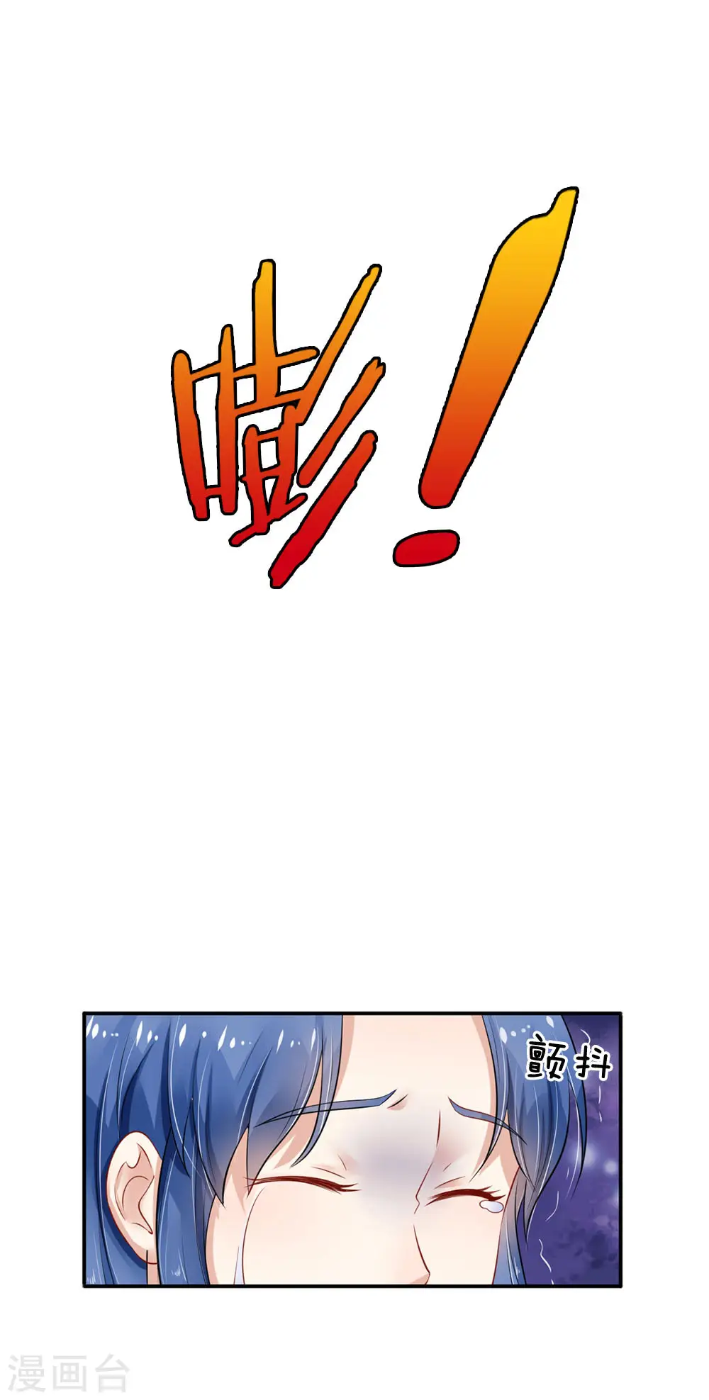我是大仙尊动漫全集免费星辰影院儒米漫画,第78话 慕容小姐，一路走好2图