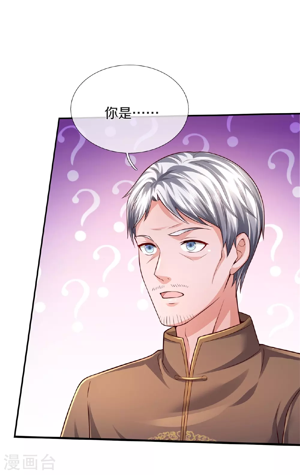 我是大仙尊动漫全集免费星辰影院儒米漫画,第599话 洋国商贸，居心不轨1图
