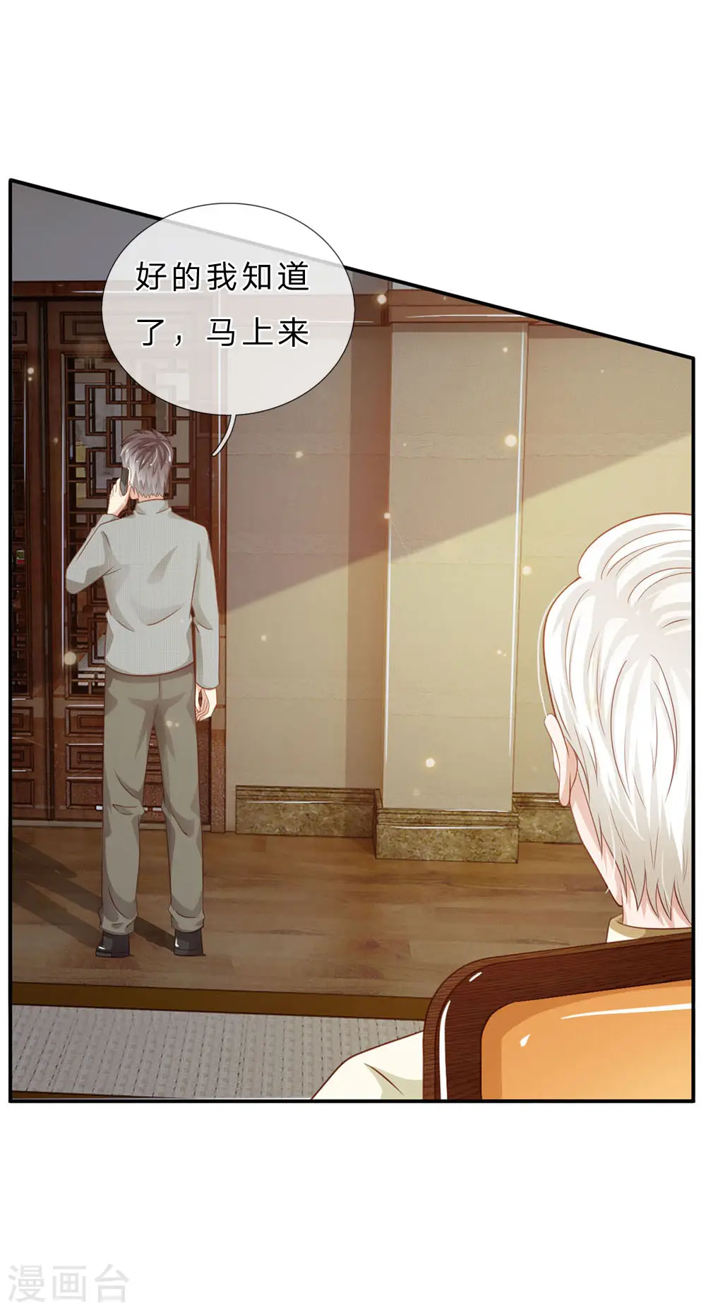 我是大仙尊动漫全集免费星辰影院儒米漫画,第72话 低头认错，为时已晚2图