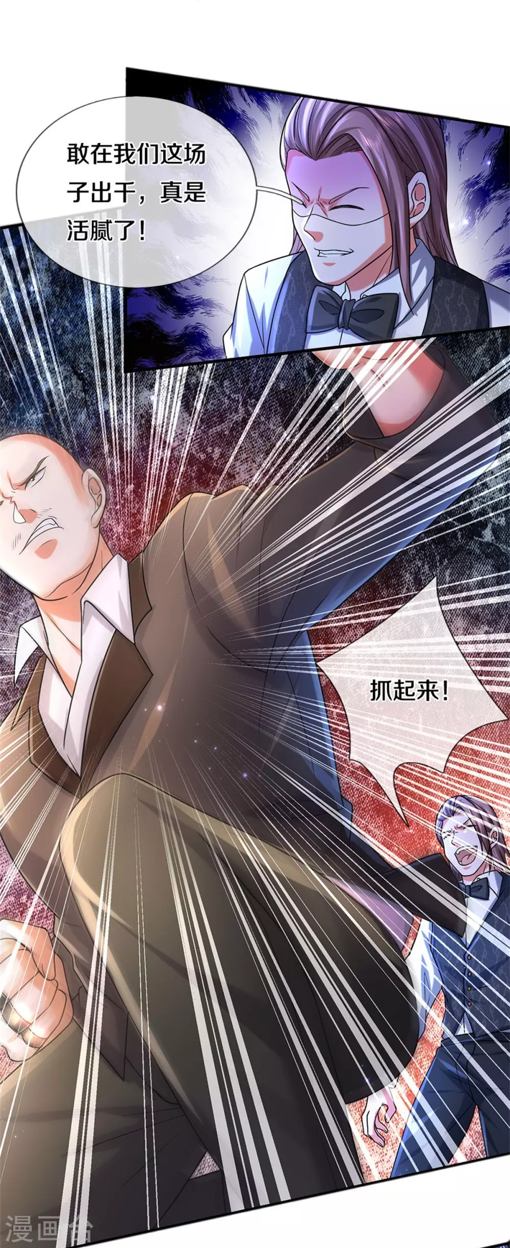 我是大仙尊动漫全集免费星辰影院儒米漫画,第463话 就算出千，那又如何1图