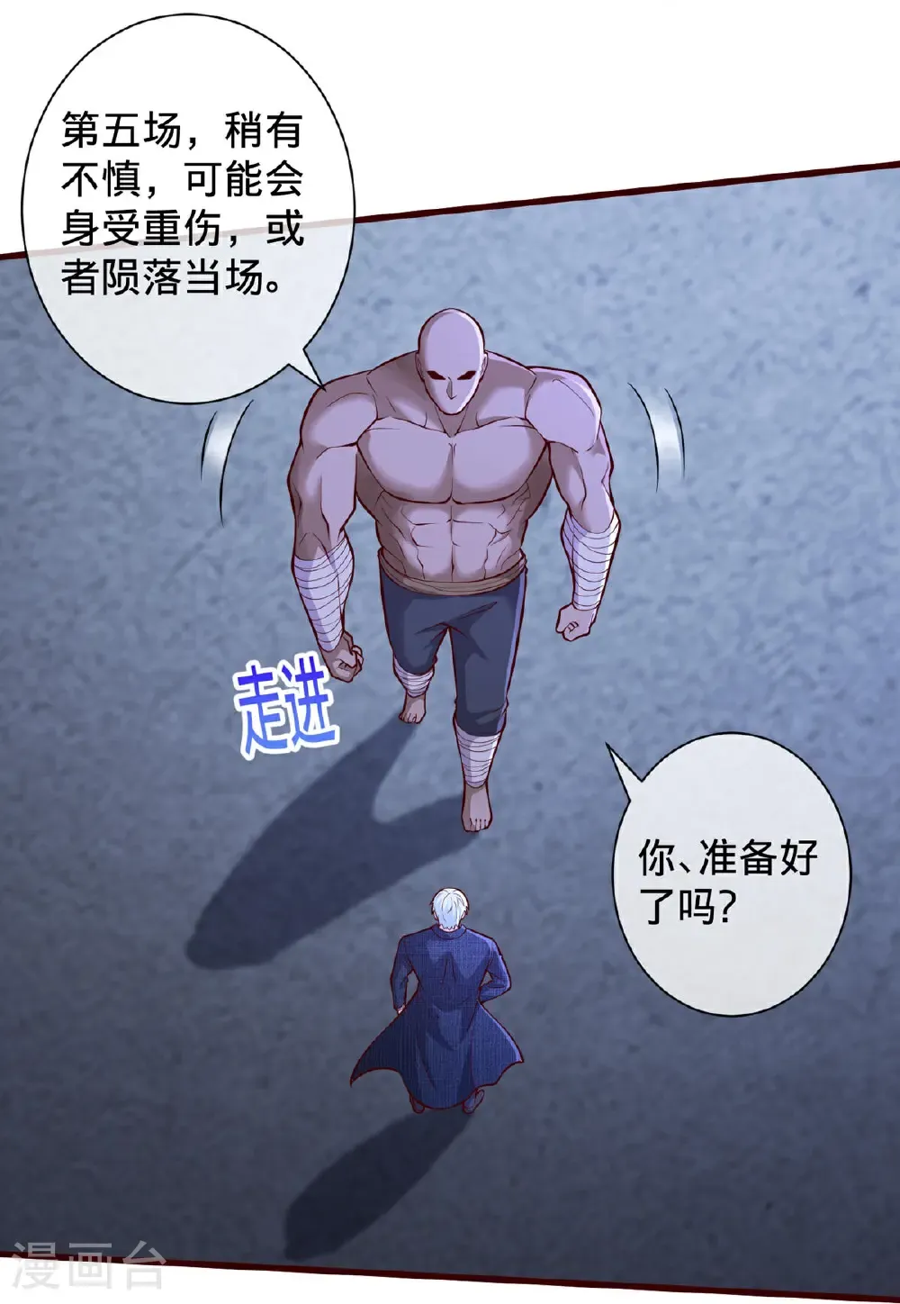 我是大仙尊动漫全集免费星辰影院儒米漫画,第703话1图