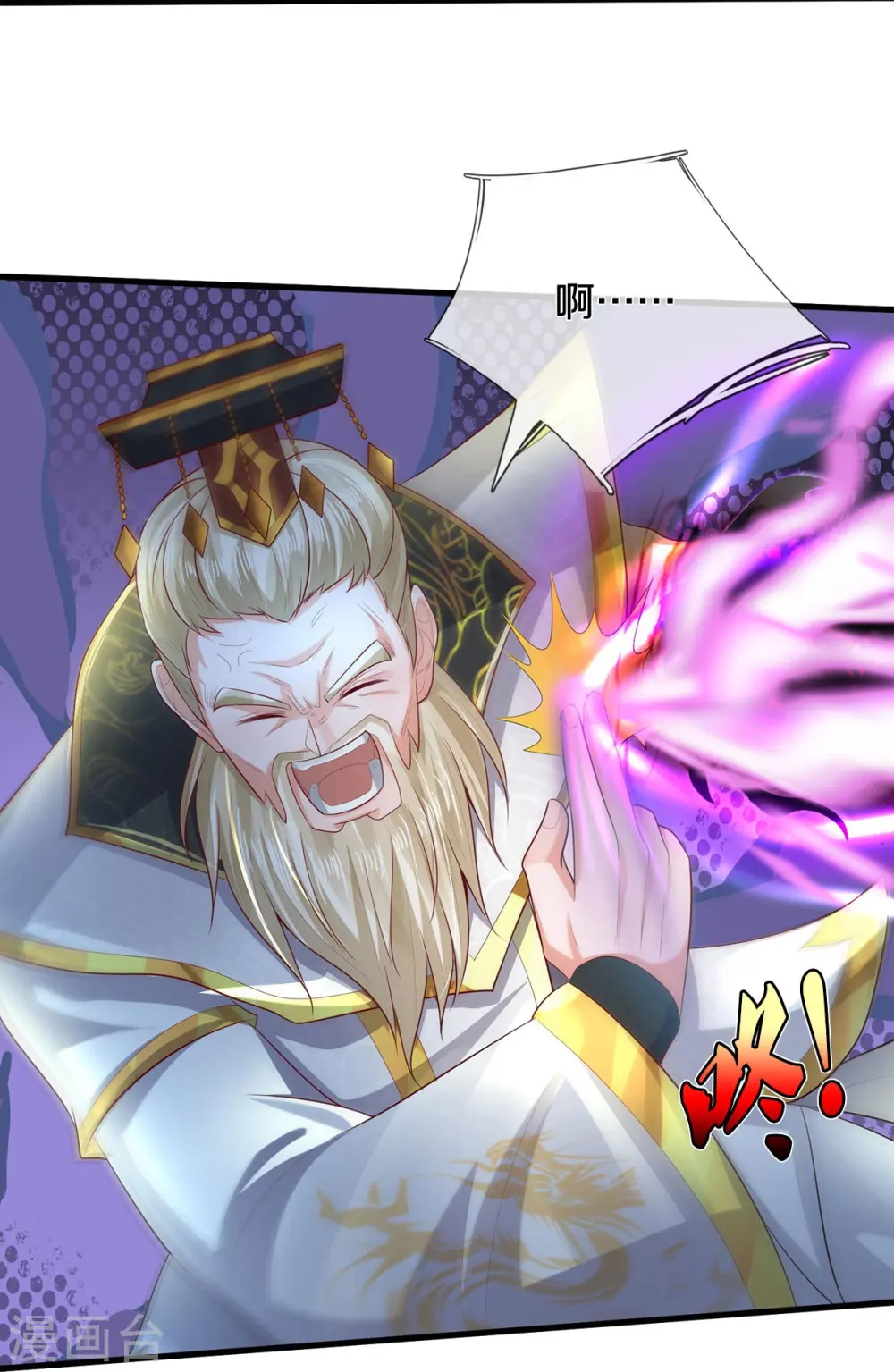 我是大仙尊动漫全集免费星辰影院儒米漫画,第407话 白帝分身，一眼识破1图