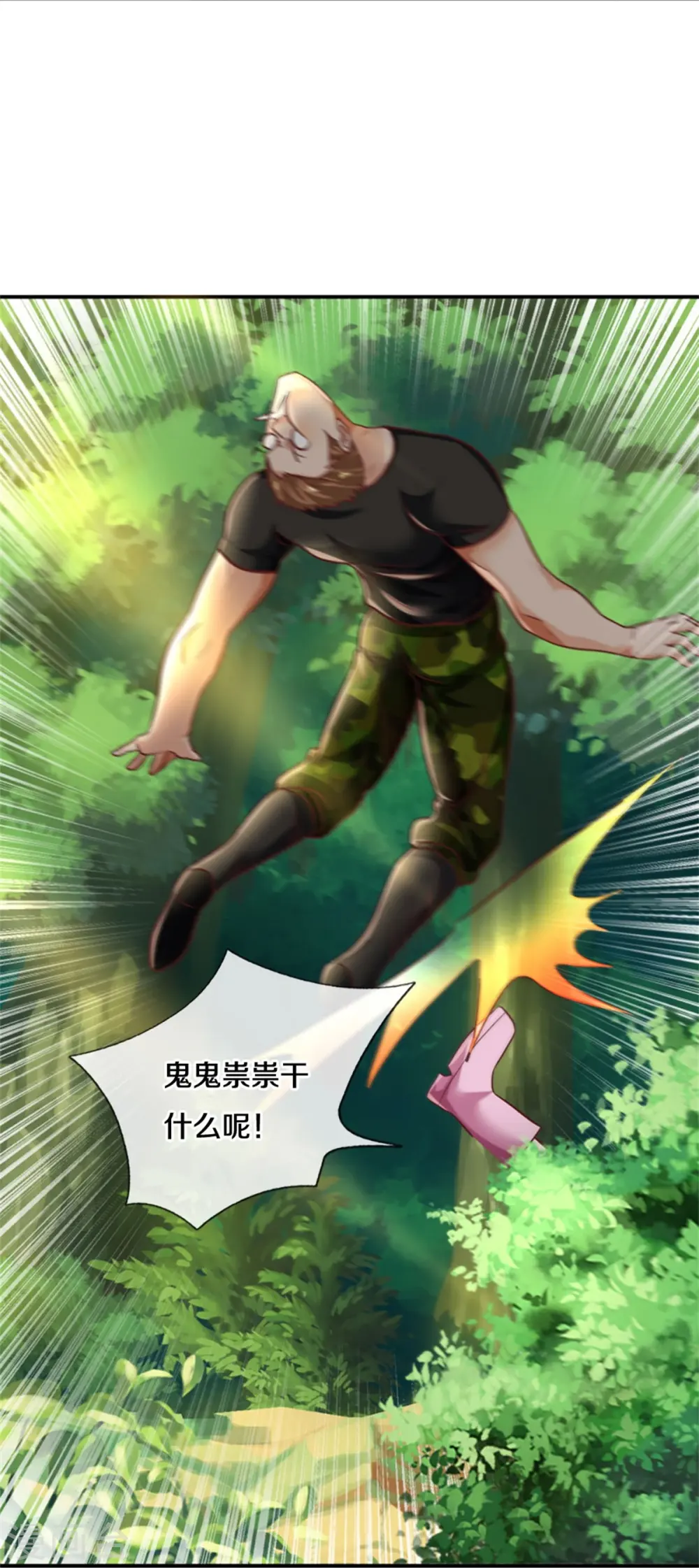 我是大仙尊动漫全集免费星辰影院儒米漫画,第434话 众人齐聚，立大功了1图