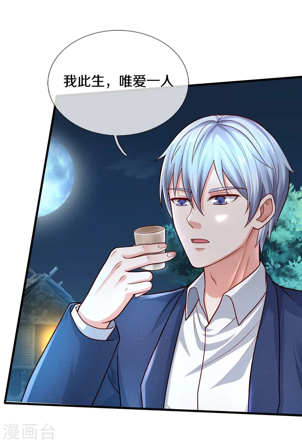 我是大仙尊动漫全集免费星辰影院儒米漫画,第410话 跨越千年，卑劣合作2图