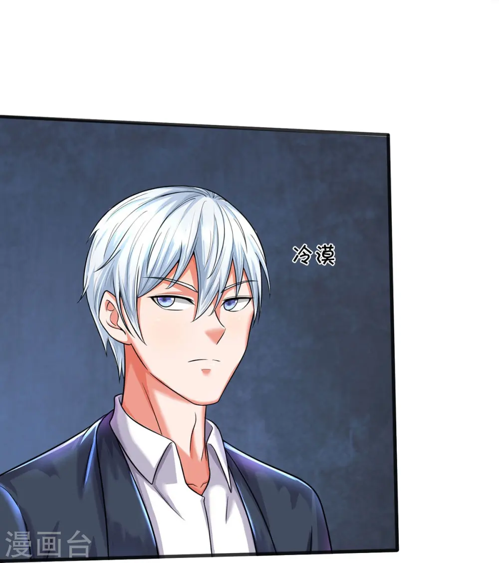 我是大仙尊动漫全集免费星辰影院儒米漫画,第508话 强硬聘请，我没兴趣2图