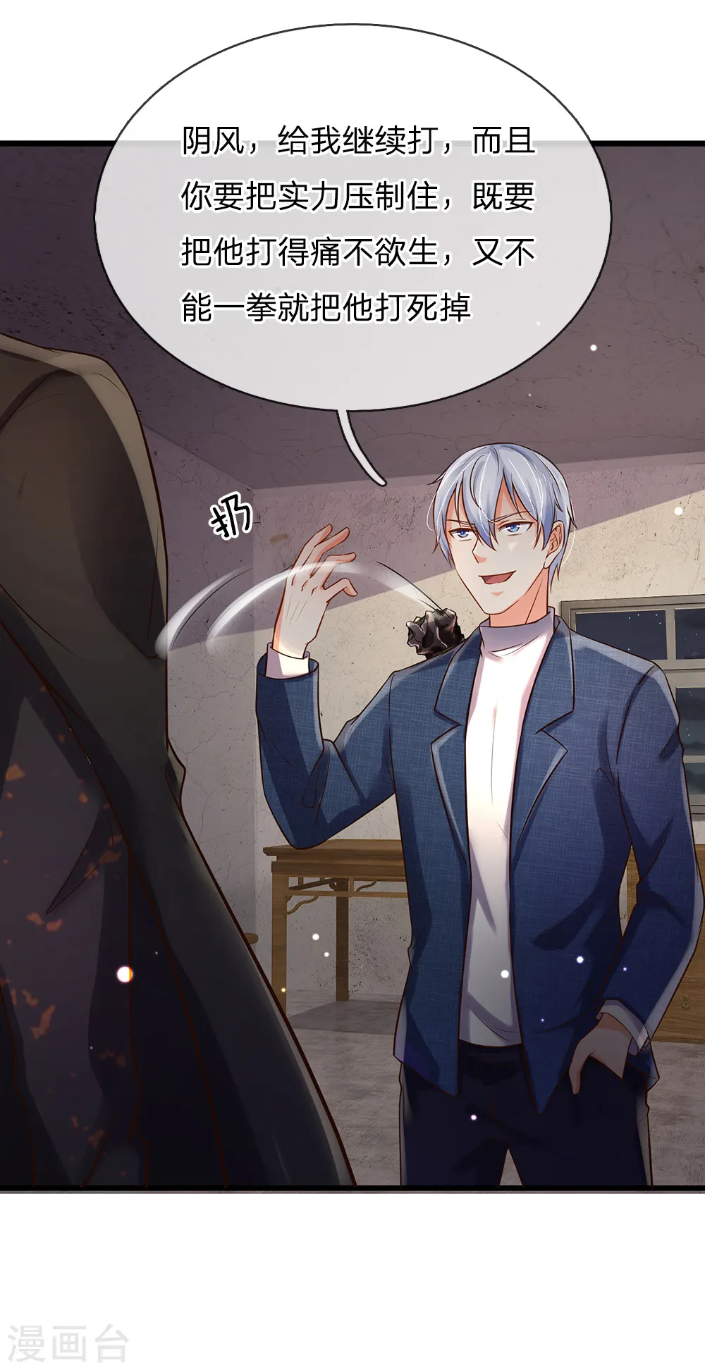 我是大仙尊动漫全集免费星辰影院儒米漫画,第162话 所受屈辱，加倍讨回1图