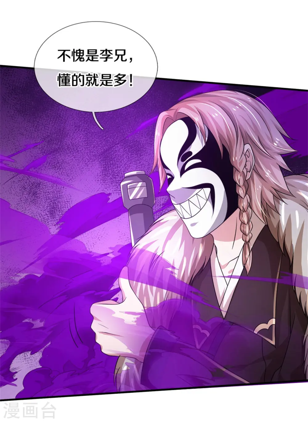 我是大仙尊动漫全集免费星辰影院儒米漫画,第328话 患失结界，迷惑幻境2图