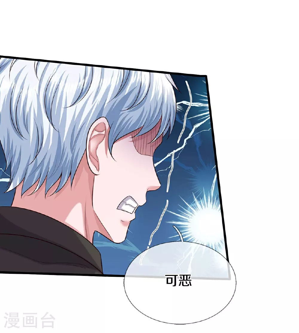 我是大仙尊动漫全集免费星辰影院儒米漫画,第591话 守护平凡，开始行动1图
