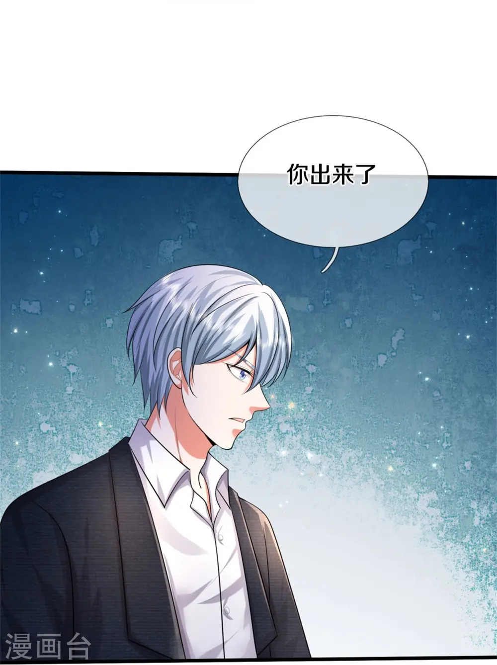 我是大仙尊动漫全集免费星辰影院儒米漫画,第447话 美食团宠，岌岌可危2图