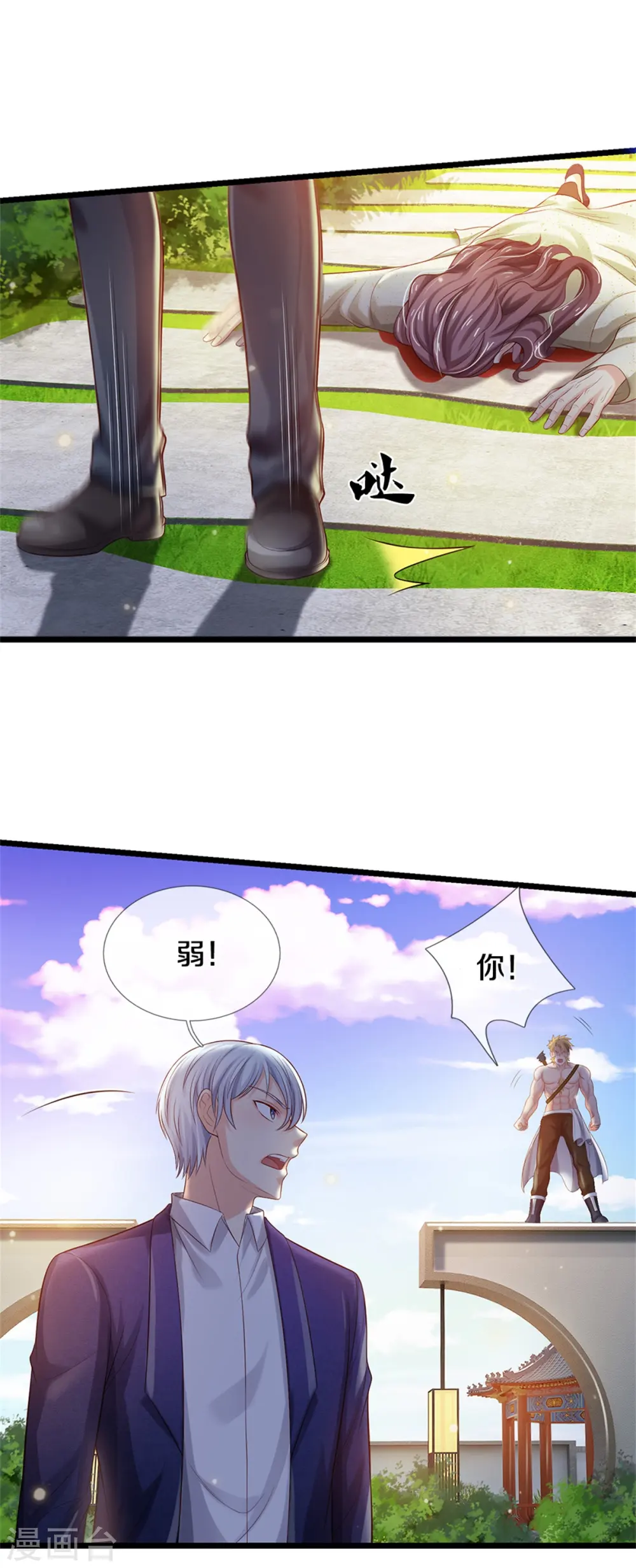 我是大仙尊动漫全集免费星辰影院儒米漫画,第291话 如此宗师，杀如屠狗1图
