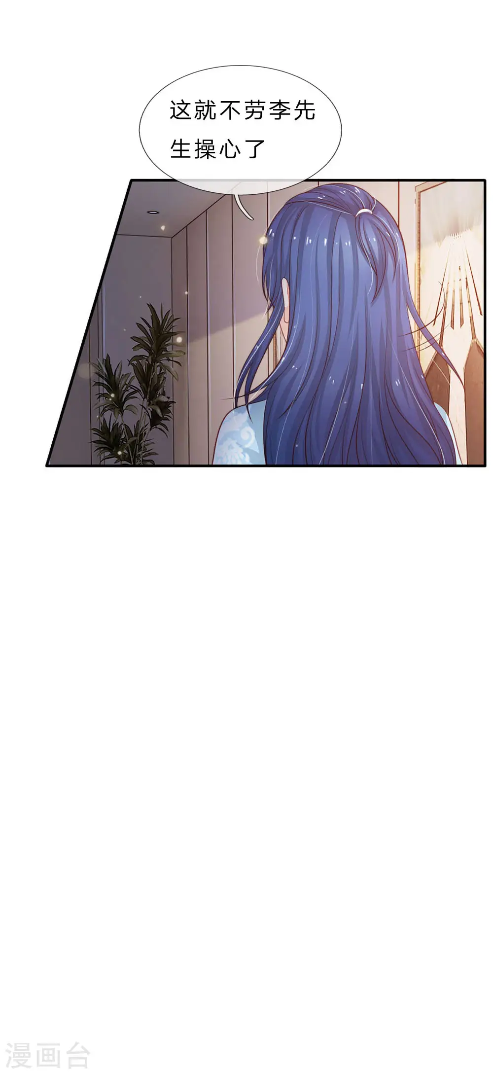 我是大仙尊动漫全集免费星辰影院儒米漫画,第77话 我乃杰森，谁敢杀我1图