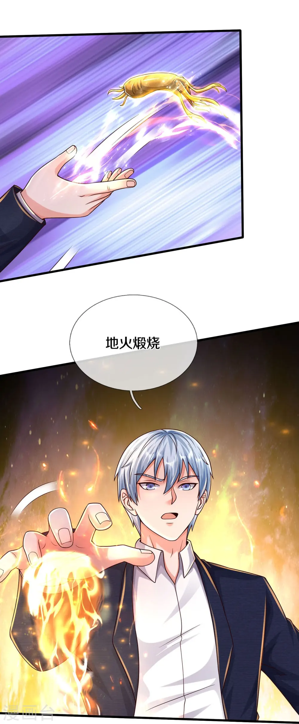 我是大仙尊动漫全集免费星辰影院儒米漫画,第497话 以鼎炼药，凝露淬灵2图