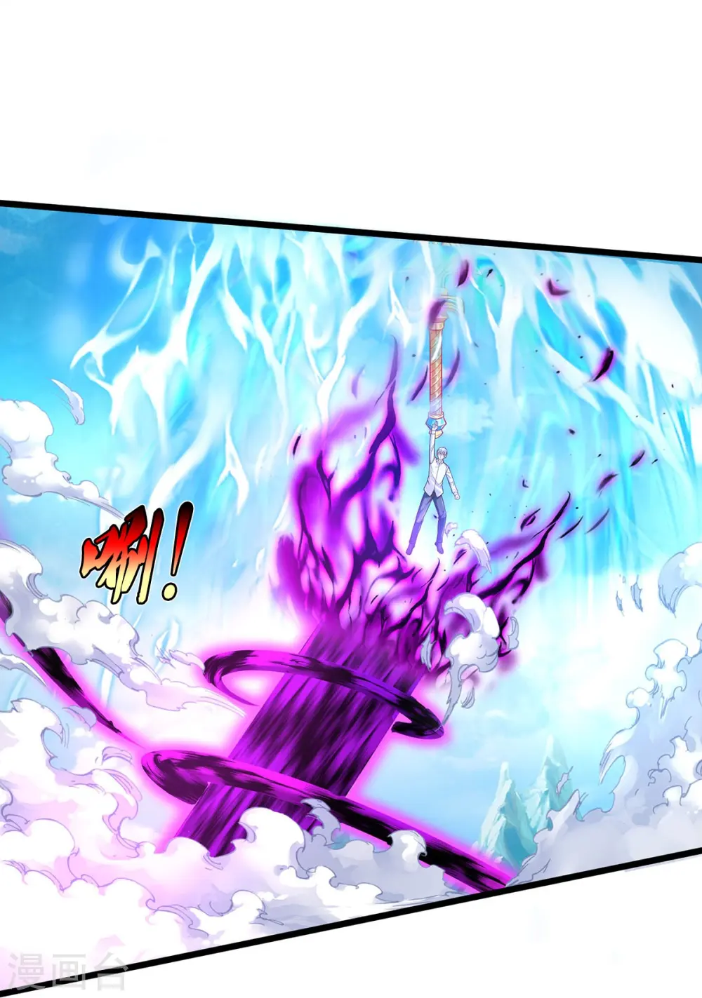 我是大仙尊动漫全集免费星辰影院儒米漫画,第346话 胜负已分，终于结束2图