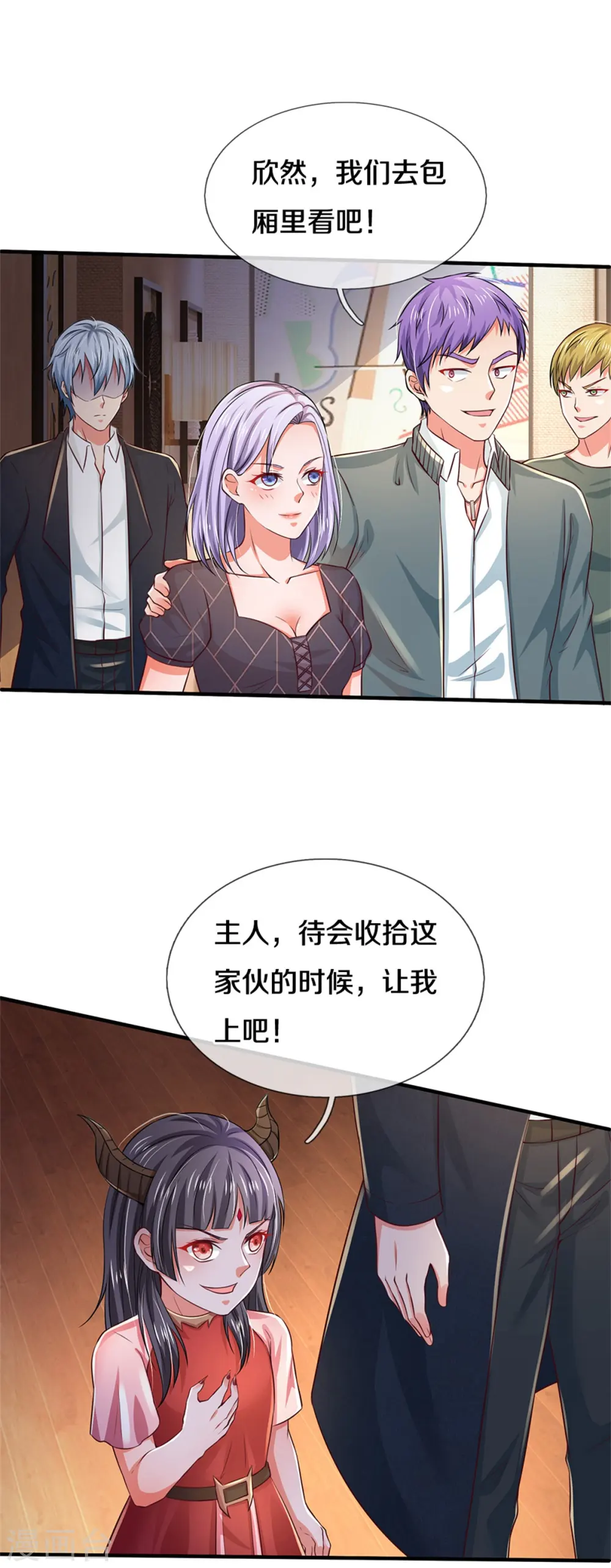 我是大仙尊动漫全集免费星辰影院儒米漫画,第268话 艰难开赛，意料之外2图
