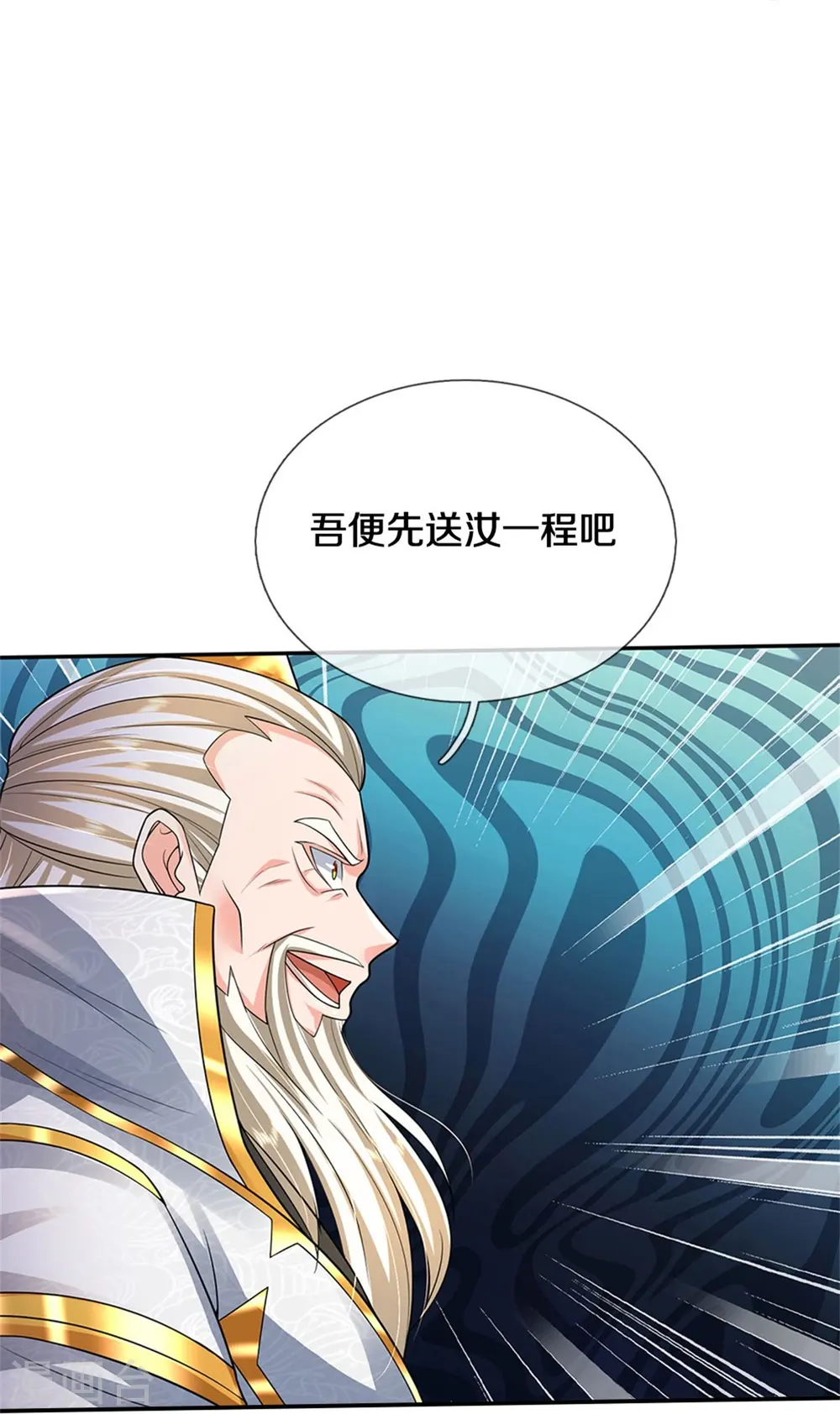 我是大仙尊动漫全集免费星辰影院儒米漫画,第405话 挺身而出，大战白帝2图