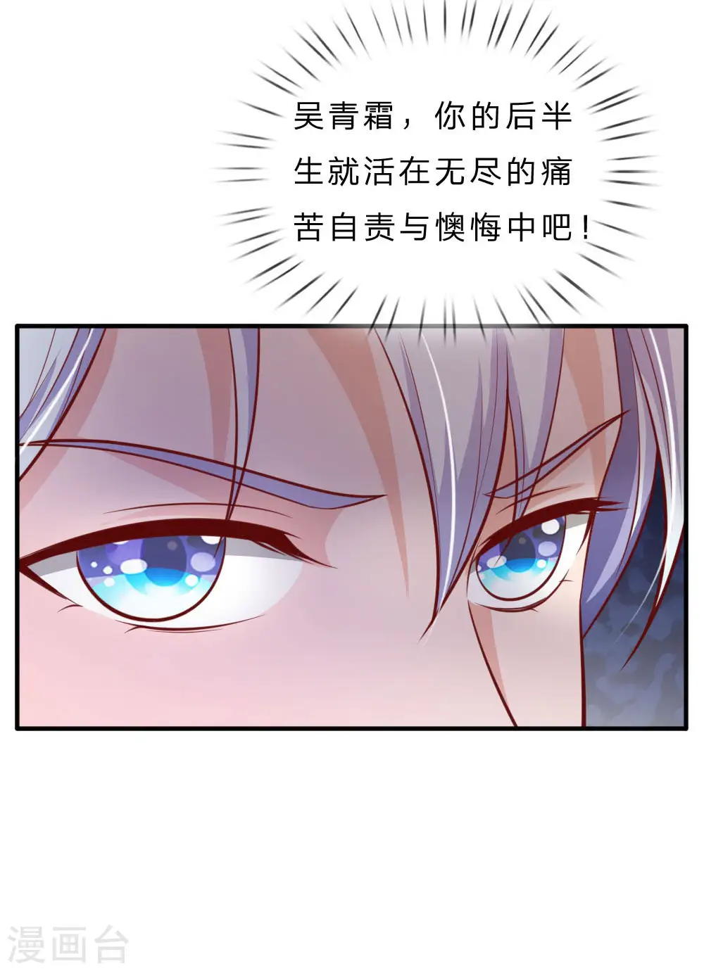 我是大仙尊动漫全集免费星辰影院儒米漫画,第73话 添了麻烦，深表歉意2图