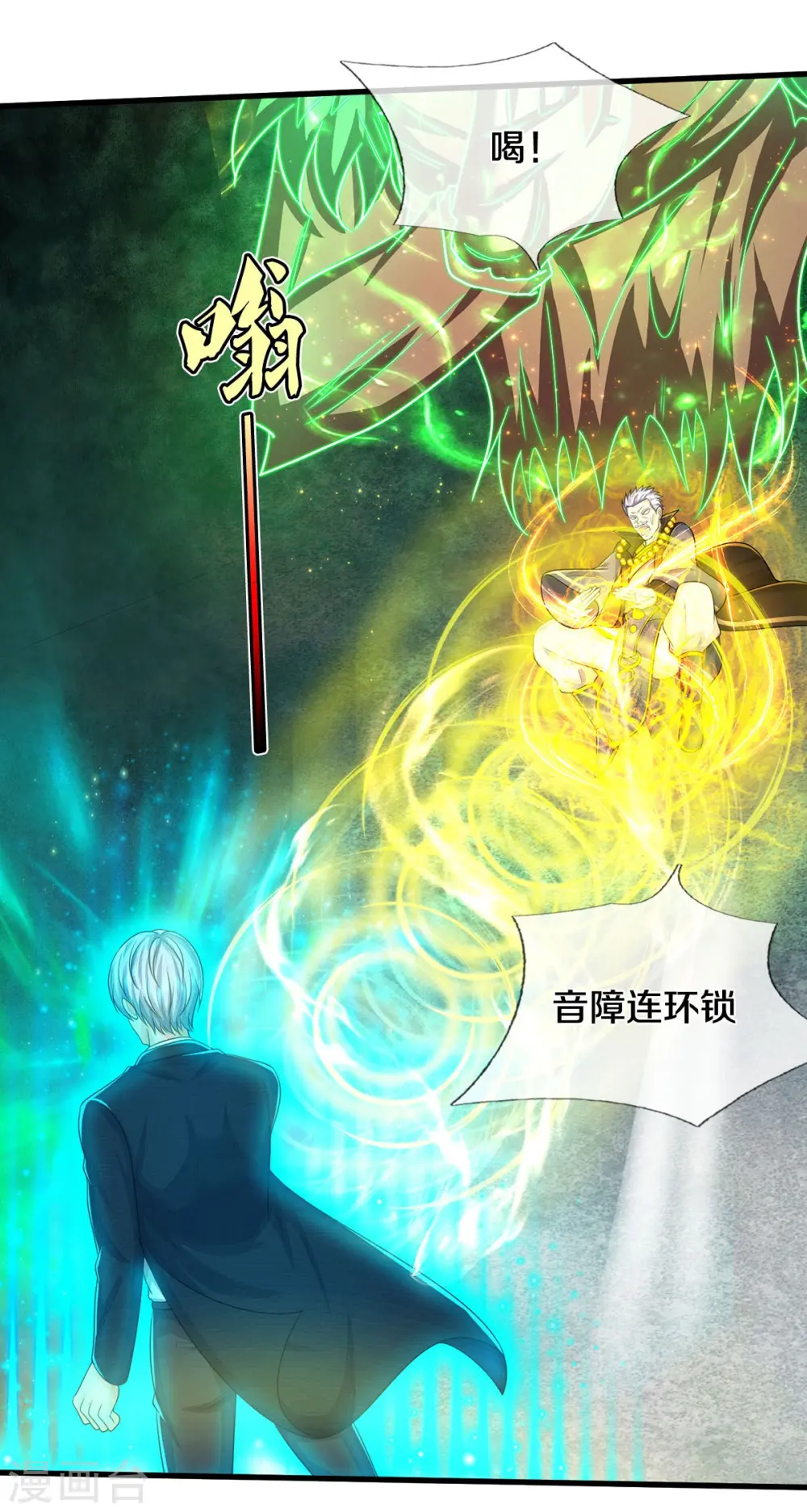 我是大仙尊动漫全集免费星辰影院儒米漫画,第519话 神树显灵，如何战斗1图