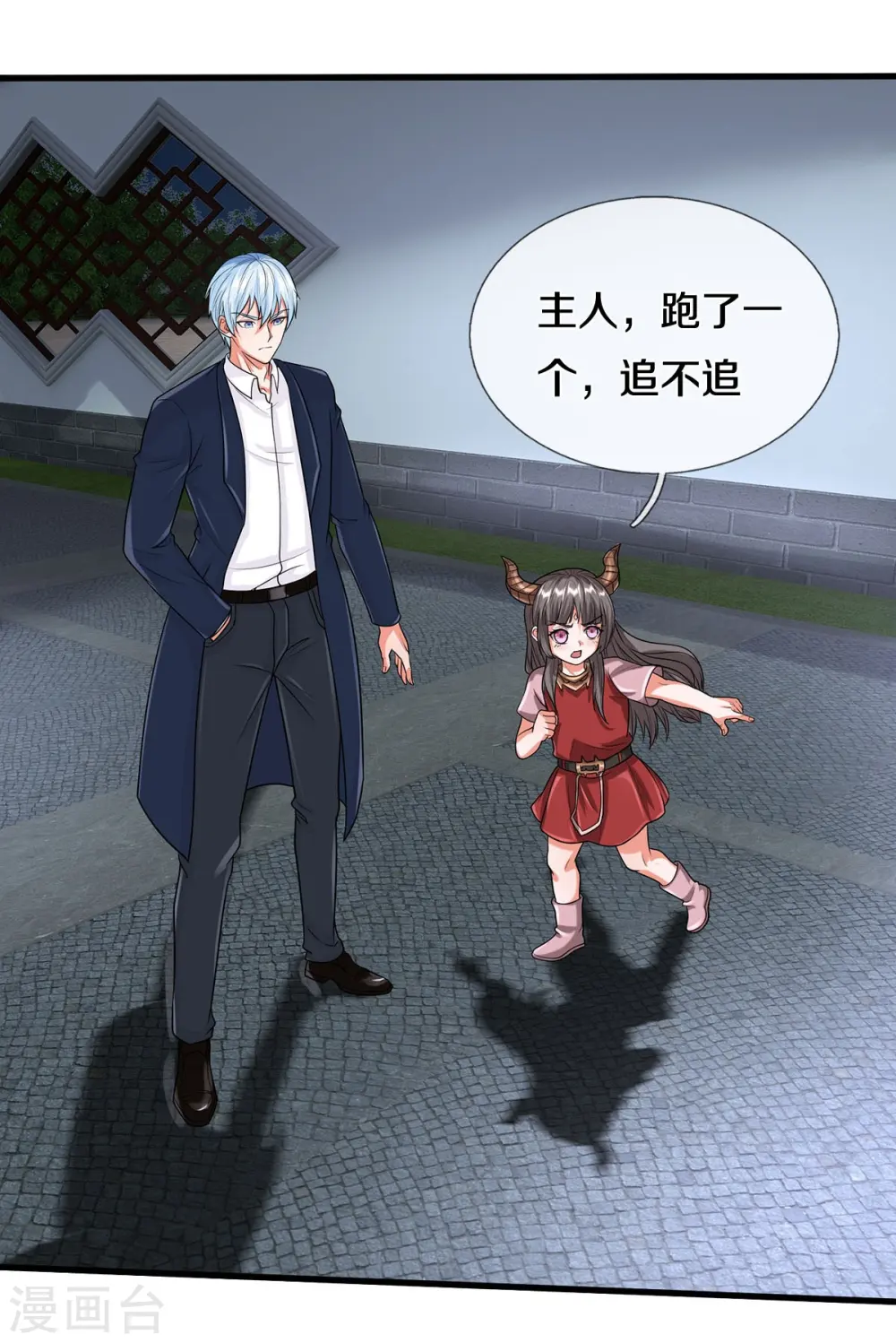 我是大仙尊动漫全集免费星辰影院儒米漫画,第495话 逃窜无用，幕后主使2图