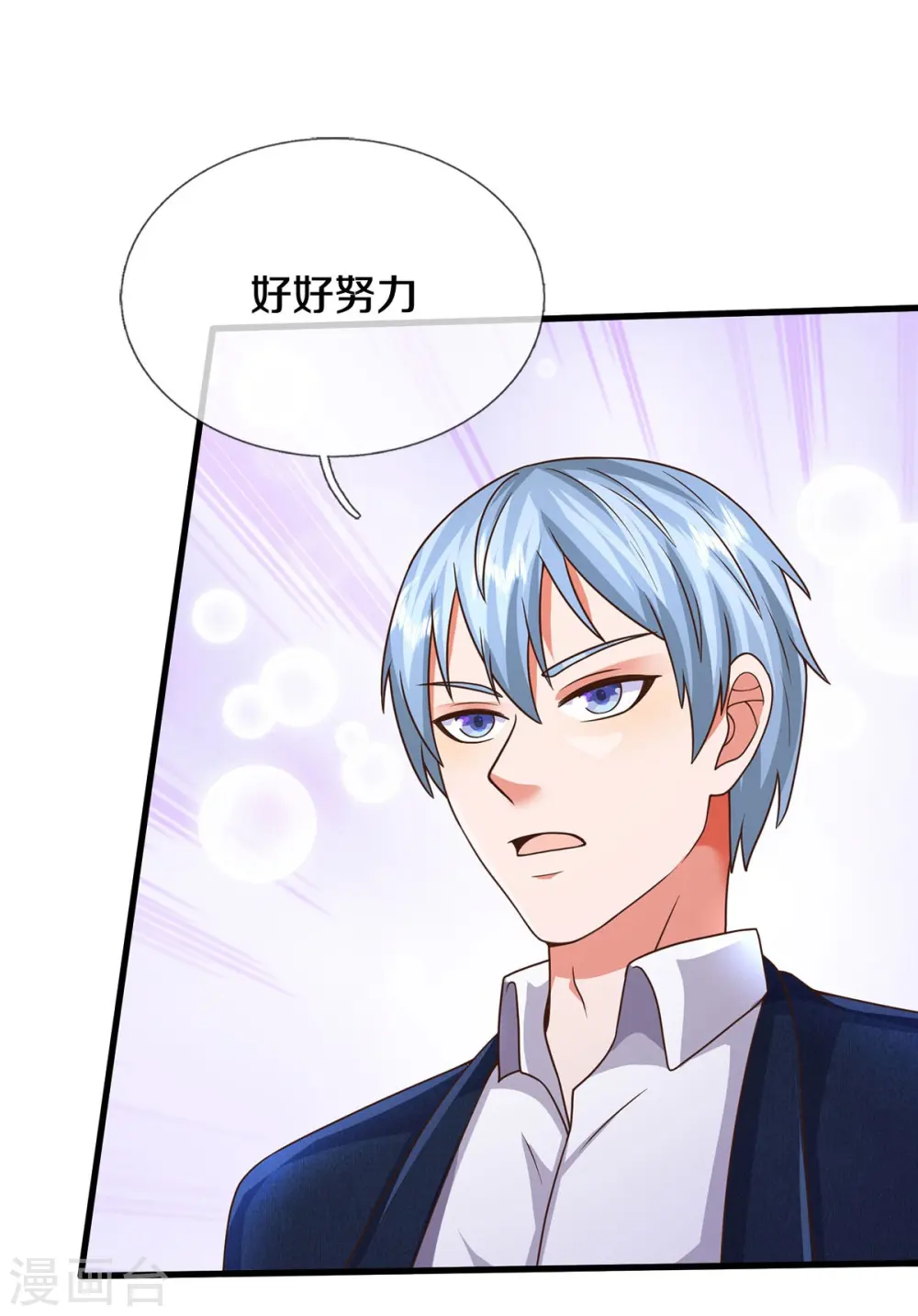 我是大仙尊动漫全集免费星辰影院儒米漫画,第497话 以鼎炼药，凝露淬灵1图