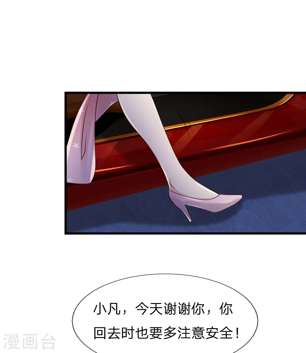 我是大仙尊动漫全集免费星辰影院儒米漫画,第155话 苍莽山神，谈色生变1图