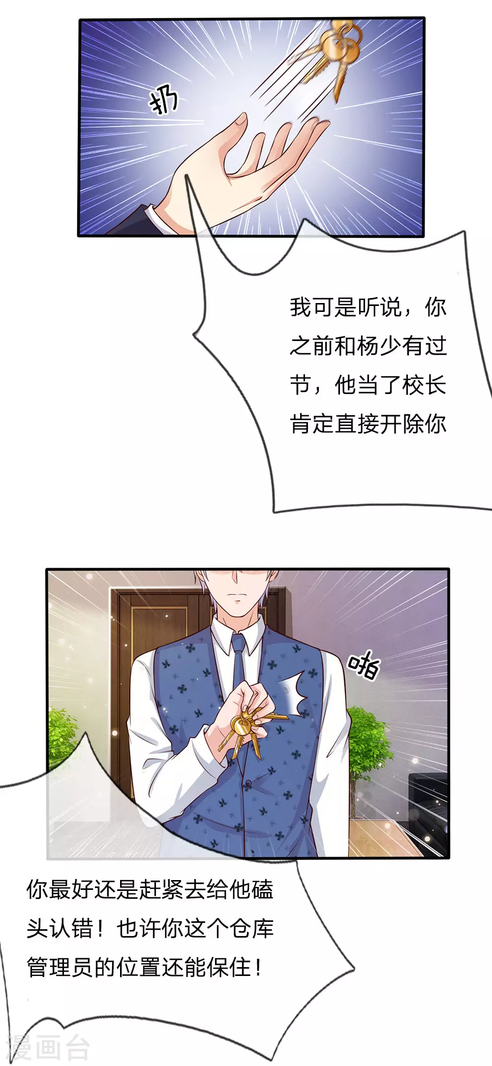 我是大仙尊动漫全集免费星辰影院儒米漫画,第18话 好汉不吃眼前亏1图
