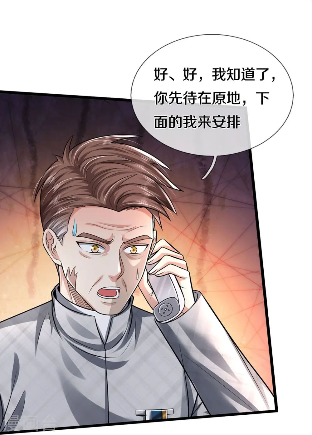 我是大仙尊动漫全集免费星辰影院儒米漫画,第412话 结界扩散，天罡来信1图