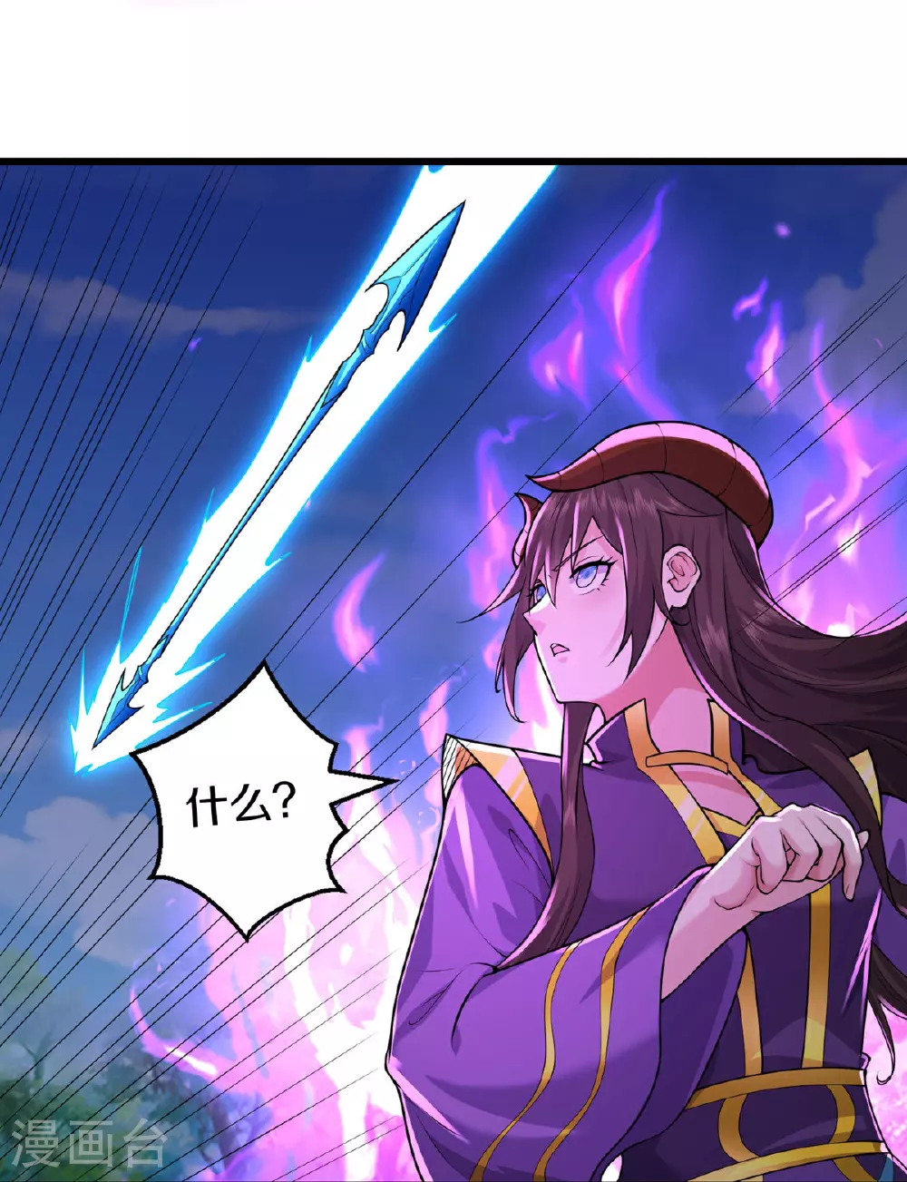 我是大仙尊动漫全集免费星辰影院儒米漫画,第628话 战况焦灼，尸王亮相1图