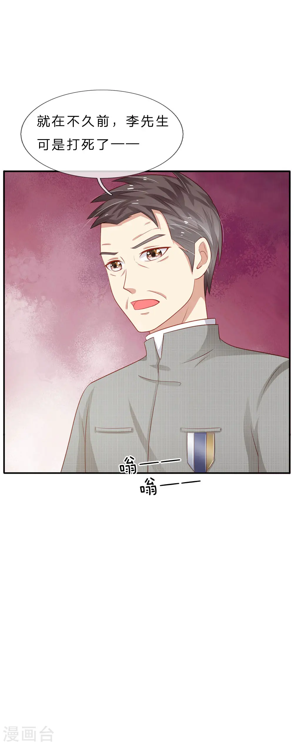 我是大仙尊动漫全集免费星辰影院儒米漫画,第76话 少年宗师，瘦皮猴子1图