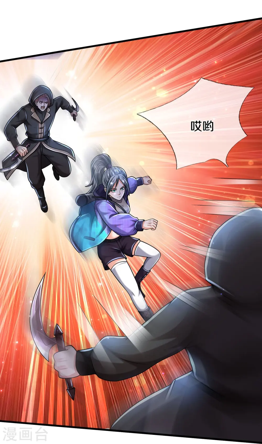 我是大仙尊动漫全集免费星辰影院儒米漫画,第534话 路见不平，高手拆招2图