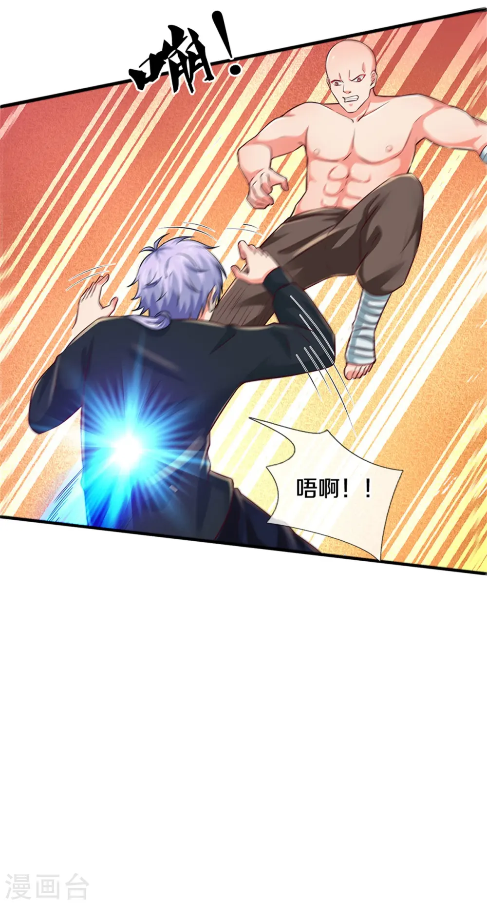 我是大仙尊动漫全集免费星辰影院儒米漫画,第268话 艰难开赛，意料之外2图