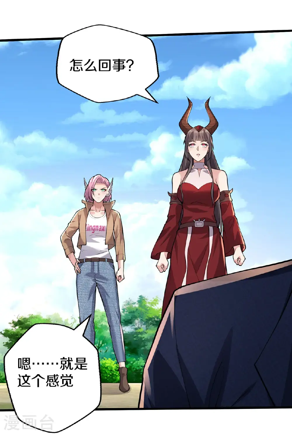我是大仙尊动漫全集免费星辰影院儒米漫画,第651话1图
