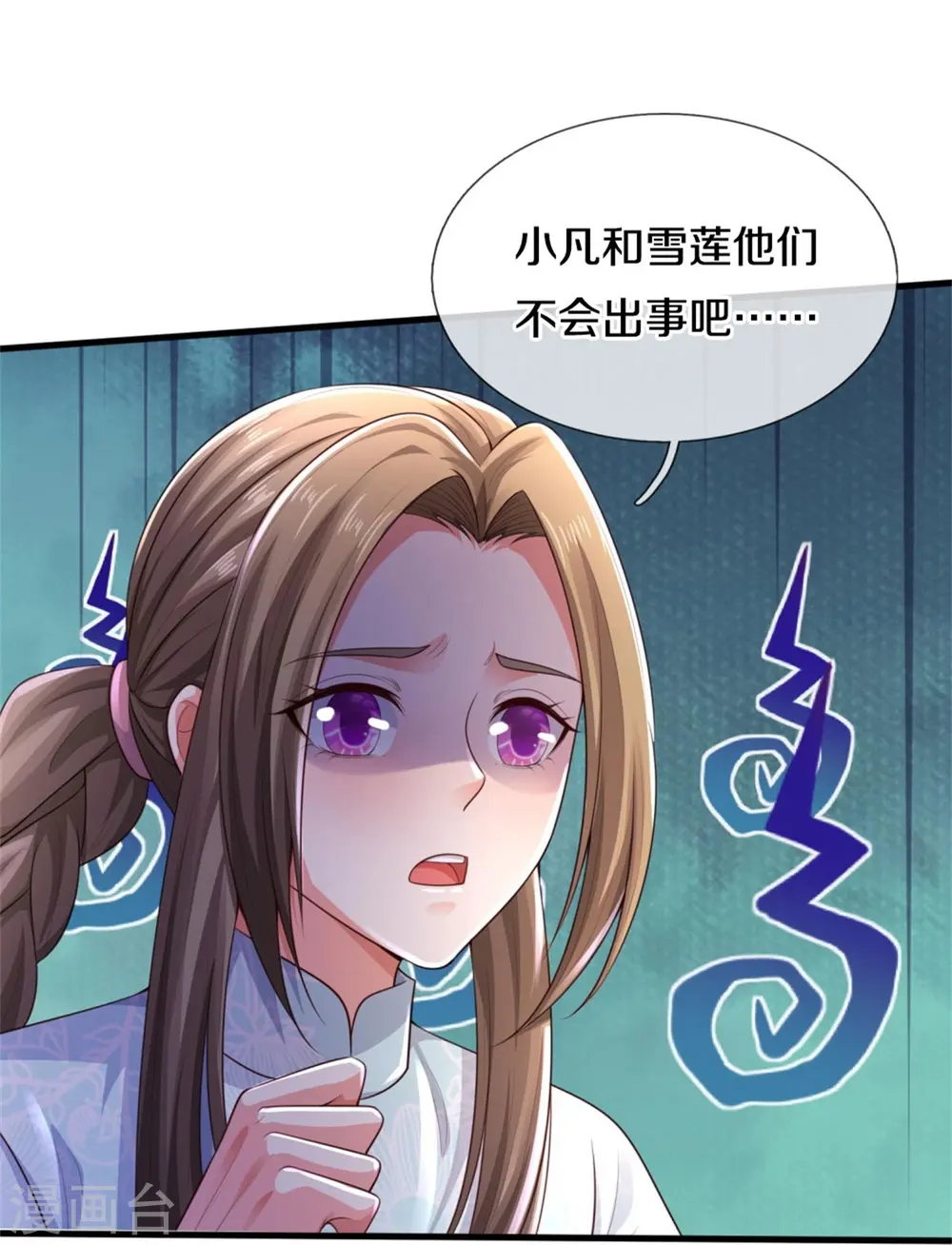 我是大仙尊动漫全集免费星辰影院儒米漫画,第378话 另个空间，熛怒寨中2图