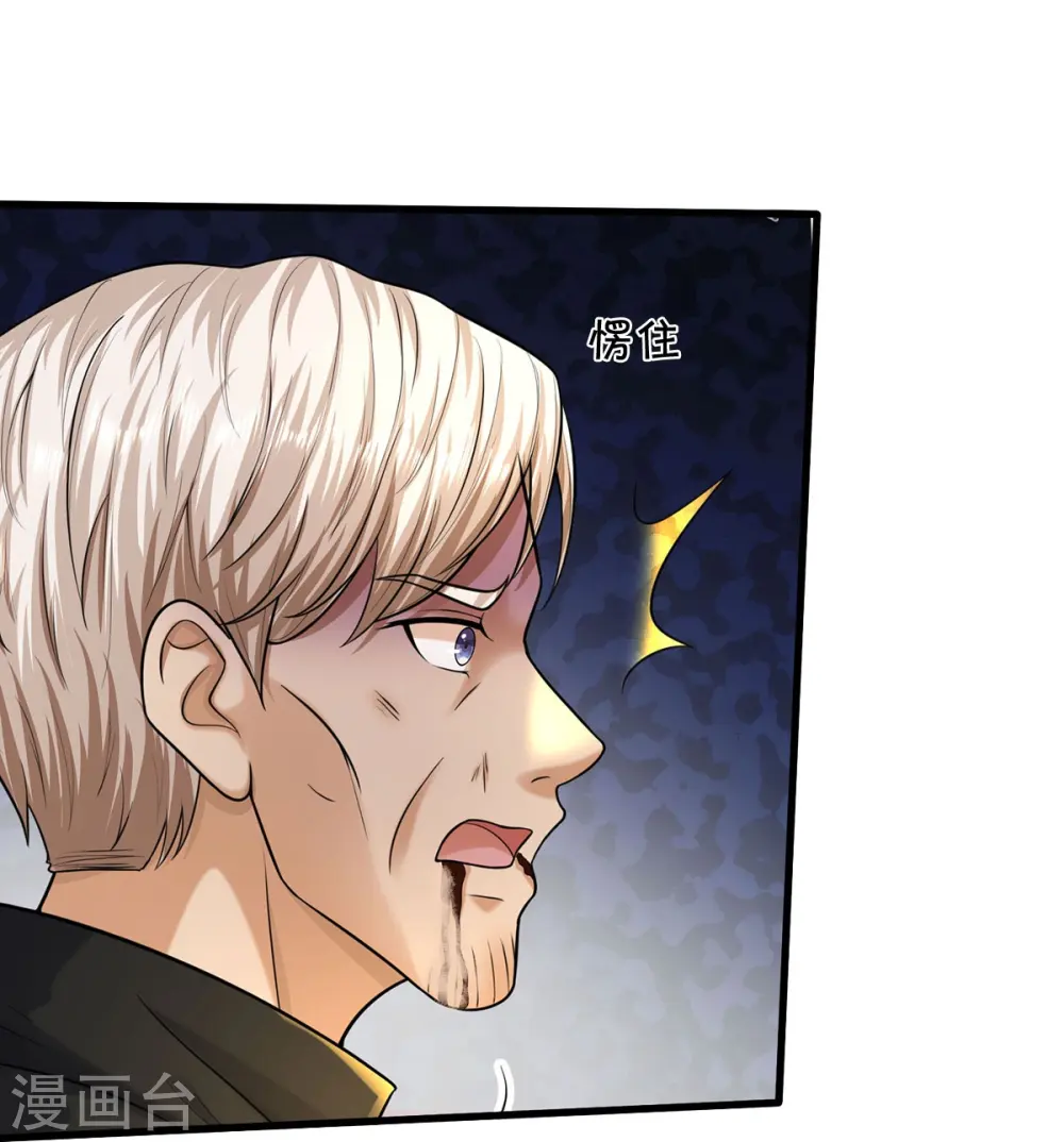我是大仙尊动漫全集免费星辰影院儒米漫画,第512话 太玄之力，祝我飞驰1图