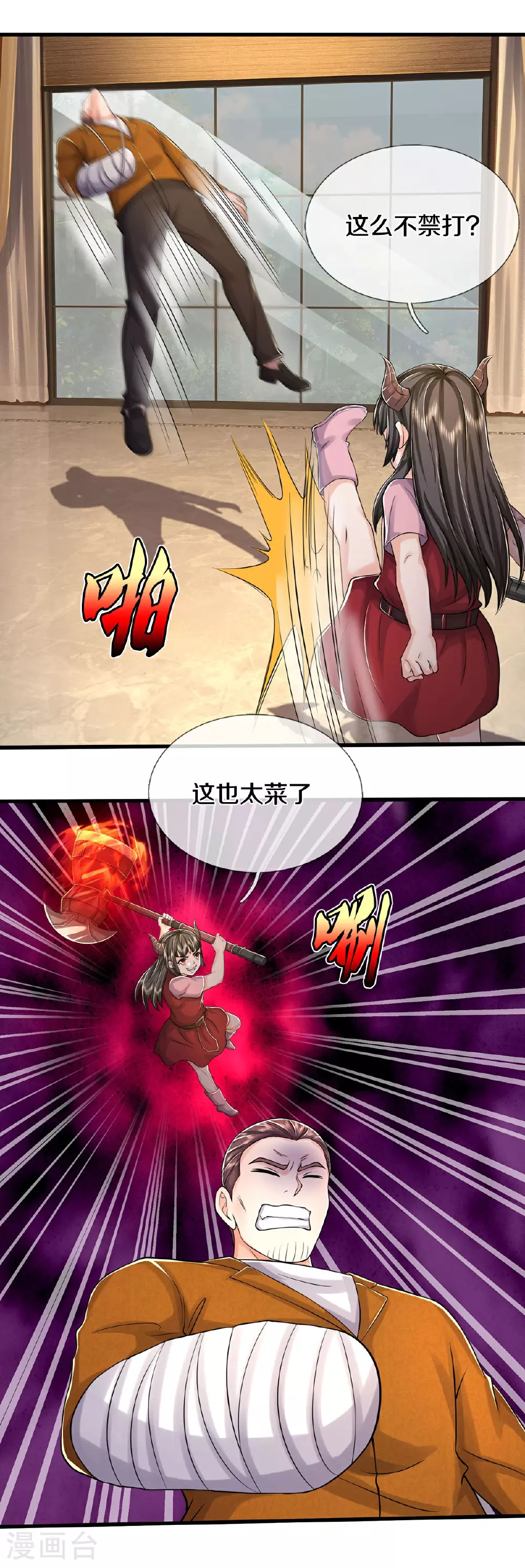 我是大仙尊动漫全集免费星辰影院儒米漫画,第582话 双双失败，真不禁打2图